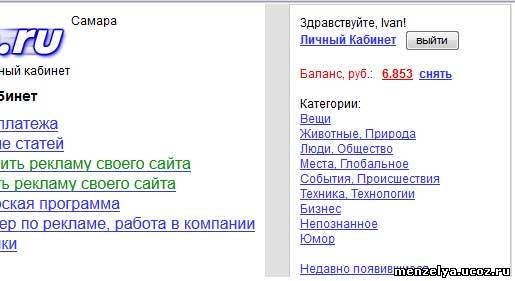 Заработок на чтении анекдотов