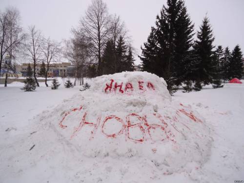 Яна ел белэн 2013