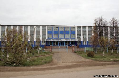 Школа №3, Мензелинск