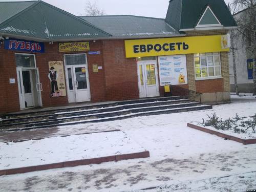 Гузель, Тамерлан, Евросеть