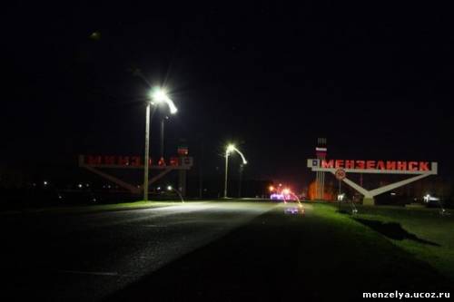 Ночной въезд в Мензелинск
