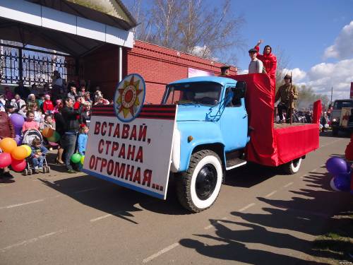 9 Мая 2013