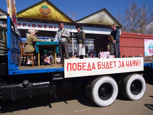 9 Мая 2013