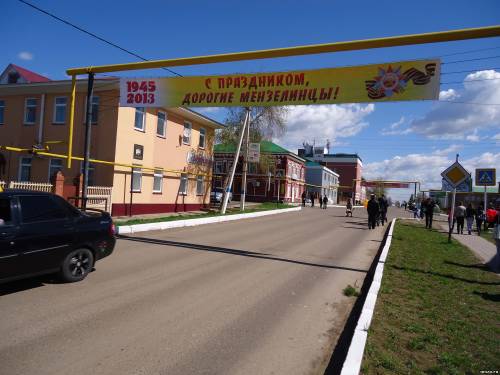 9 Мая 2013