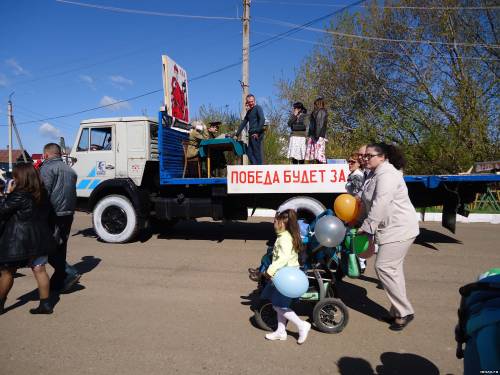 9 Мая 2013