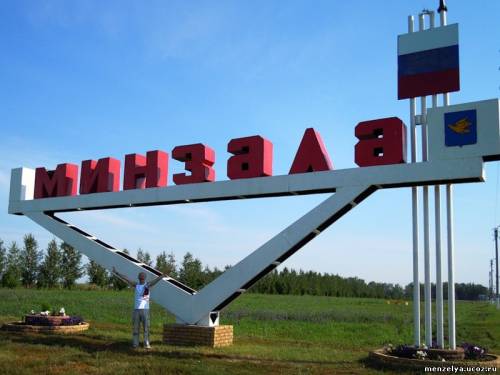 Мензеля, Минзэлэ
